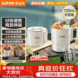 苏泊尔（SUPOR）便携式烧水壶电水壶折叠304烧水杯0.7L 旅行出差电热水壶SW-07J03B