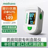 MEDISANA德国血氧仪医用指夹式监测心率血氧饱和度指尖手指脉氧检测仪送礼
