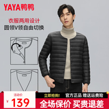 鸭鸭（YAYA）佟丽娅同款反季轻薄羽绒服女冬季短款圆领内胆修身时尚薄外套男 黑色【男款无领YE3C700311Y】 M 【建议90-100斤】