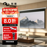 知影投影仪家用幕布100英寸16:9电动白塑幕无线遥控自动升降高清4k家庭影院 极米坚果小米爱普生明基