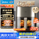 美的（Midea）空气炸锅美的蒸烤一体机小家电 家用大容量6.5L 炎烤免翻面多功能 双热源金属内腔KZC6502