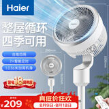 海尔（Haier）空气循环扇家用电风扇京东自营摇头轻音涡轮换气扇遥控节能落地扇桌面小型台立式风扇HFX-Y2350A