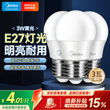 美的（Midea）LED灯泡节能E27大螺口螺纹家用光源 3瓦暖白球泡三只装