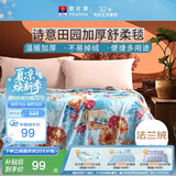 富安娜毛毯 舒柔拉舍尔毯暖绒毯子 午睡毯旅行毯 单人盖毯 150*200cm
