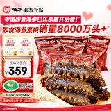 晓芹大连冷冻即食海参500g 10-14只 辽刺参 海鲜水产