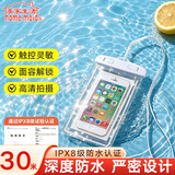 美家生活运动户外手机防水袋定制游泳漂流溯溪IPX8可触屏高清防水触屏设计