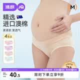 婧麒（JOYNCLEON）孕妇内裤棉低腰孕产妇通用内裤棉大码四季肤+粉+紫+绿 XL jnk0362