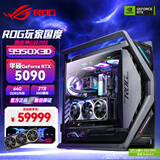 华硕AMD锐龙R9 9950X3D RTX5090/5080夜神显卡主机9800X3D主机ROG全家桶创世神游戏主机组装机电脑整机 R9 9950X3D+华硕RTX5090夜神丨六