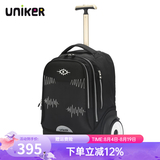 uniker初高中小学生可爬楼大轮子潮流拉杆书包旅行包女箱包男行李包送礼 启明珠（T5:更大容量,不能背）