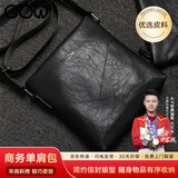 COW男包单肩包男士商务休闲单肩斜挎胸包背包手提包8610单肩包 竖款
