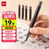 得力（deli）钢笔式毛笔软笔书法练习毛笔小楷可加墨换芯成人初学者入门字帖练字抄经开学礼物【赠18支墨囊】