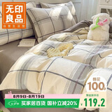 无印良品A类全棉被套单件100%纯棉被罩被套单人150×200cm卡其格