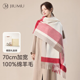 玖慕（JIUMU）纯羊毛围巾女秋冬季围脖女士保暖披肩送女生教师节生日礼物礼盒装
