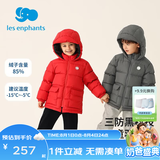 丽婴房（Les enphants）丽婴房三防儿童羽绒服鸭绒羽绒服秋冬款男童女童冬装 深灰色 110 CM/4岁