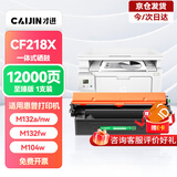 才进适用惠普M132nw硒鼓LaserJet Pro MFP M132fw/fn/fp墨盒M104a/w打印机HP18a碳粉CF218a粉盒M132a M132snw