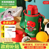 杯具熊（BEDDYBEAR）保温杯水杯儿童6-12岁上学专用双饮保温壶保冷男女宝宝学生杯子 复古恐龙-两盖600ml