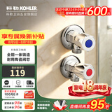 科勒（KOHLER）角阀铜材4分三角阀马桶洗脸盆热水器冷热水通用止水阀开关25461T 25461T角阀 2只装带冷热水标识