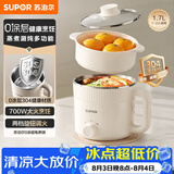 苏泊尔（SUPOR）不锈钢电煮锅 0涂层小电蒸锅 多功能家用宿舍泡面小火锅 带蒸屉小炖锅 蒸煮一体电热锅 H17YK589A