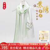 织锦楼双层真丝手工刺绣丝巾女清新绿桑蚕丝围巾中国风丝绸披肩生日礼物