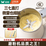 双枪粉碎机磨粉机家用小型打粉机超细多功能研磨机中药五谷杂粮破壁机