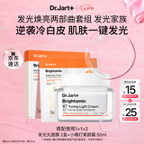 蒂佳婷（Dr.Jart）小橘灯素颜霜2.0+发光丸面膜套装 水光面膜补水提亮去黄礼物