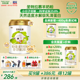 圣元（Synutra）优博圣特拉慕2段羊奶粉6-12月婴幼儿配方羊奶粉900克欧洲奶源
