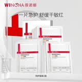 薇诺娜第二代特护面膜18片套装退红修护舒缓补水保湿七夕礼物