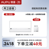 奥普智能浴霸Smart系列AI人感恒温除臭暖风换气S2-Air双台