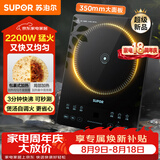 苏泊尔（SUPOR）超猛火家用电磁炉电陶炉新型电磁灶爆炒大功率电池炉一体大面板火锅炒菜C22-IA826D