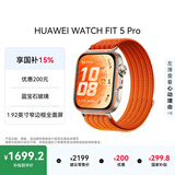华为HUAWEI WATCH FIT 5Pro丹霞橙蓝宝石玻璃1.92英寸窄边框全面屏户外进阶运动华为智能手表