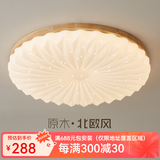 喜尚嘉喜（xishangjiaxi）原木风led吸顶灯奶油风卧室灯简约现代实木书房餐厅房间主卧灯具 A款48cm42瓦三色光