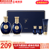 后（The history of Whoo）后套装拱辰享水妍津率享雪玉凝天气丹水乳霜秘贴套盒女护肤品礼盒 后拱辰享君男士水乳5件套320ml