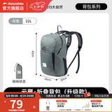 Naturehike挪客云雁折叠双肩包轻量化登山包便携防水户外徒步皮肤包 灰色/22L【防水指数2000+】