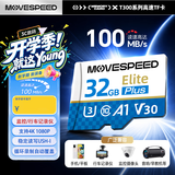 移速（MOVE SPEED）32GB内存卡TF（MicroSD）存储卡U3 V30 A1 C10 4K行车记录仪&监控摄像头手机平板相机储存卡高速款