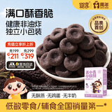 婴享（Genieten）无麸质小桃酥儿童磨牙饼干敏宝零食独立包装送婴幼儿宝宝辅食食谱