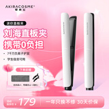 AKiracosme爱极拉夹板卷发棒直板夹负离子迷你夹板小型空气刘海烫发短发卷发器 AC-R5【七夕情人节礼物】