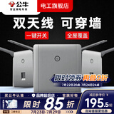 公牛（BULL）无线网WIFI路由器插座开关面板墙壁86型智能酒店别墅ap家用金色 墙壁式无线WiFi（灰色）