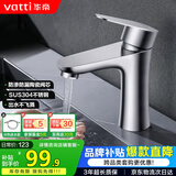 华帝（VATTI）面盆水龙头冷热 304不锈钢浴室水龙头 洗脸盆洗手盆水龙头 041012