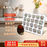 秦邮高邮松花蛋1.1kg(55g*20枚)家庭装 即食下酒 凉拌 煲汤 配粥 烹饪