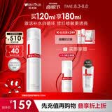薇诺娜舒缓保湿特护精华水120ml爽肤水补水修护七夕情人节礼物