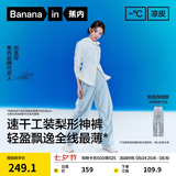 蕉内【刘浩存同款】凉皮505Cool Air工装裤子女士防晒休闲运动夏季新 【刘浩存同款】奶油蓝 M