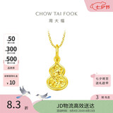 周大福爆闪碎金葫芦福禄18K金吊坠K黄E128903生日礼物