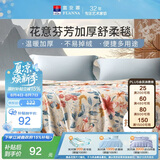 富安娜毛毯 柔软拉舍尔毯暖绒毯子 午睡毯旅行毯 单人盖毯 150*200cm