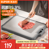 苏泊尔（SUPOR） 99.9%抗菌切菜板防霉不锈钢占板砧板 刀板水果案板 双面擀面板 中号 42cm*31cm*3cm