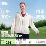 蕉下（beneunder）防晒衣女士防紫外线轻薄夹克防晒服披肩外套原纱防晒TS402情人节 霜奶白 XL