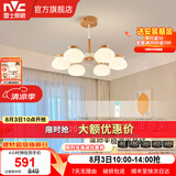 雷士（NVC）奶油原木风木棉花泡芙客厅吊灯餐厅吊灯卧室灯具灯饰全屋套餐 泡芙 40瓦 6头 遥控调光吊灯