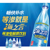 统一海之言电解质饮料柠檬口味 500ml*15瓶/箱 （运动饮料）