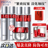 珀莱雅红宝石水乳套装礼盒3.0面霜抗皱紧致保湿淡化细纹护肤品套装 【自用推荐】水+乳+滋润霜+小样试用