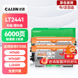 才进适用联想m7400硒鼓lt2441h粉盒m7450f m7650df m7650dnf lj2400l m7600d打印机墨粉盒复印一体机碳粉墨盒