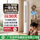 YO广东容电器股份有限公司旗下大3匹柜机空调立式大2匹家用客厅卧室立柜式除湿变频圆柱机 4匹 适用50平方以上丨语音互动丨京东安装 全国联保丨以旧换新至高抵620元